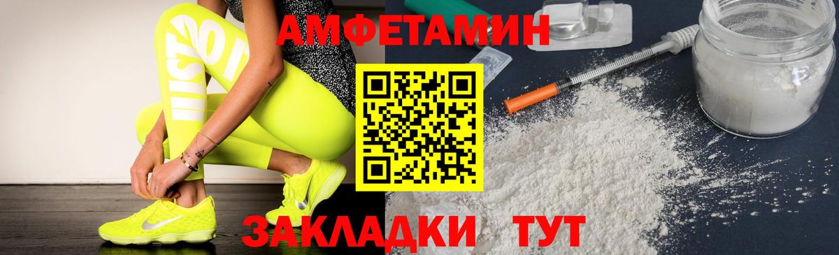АМФЕТАМИН  Вход с VPN  Выкса  АМФ Розовый 