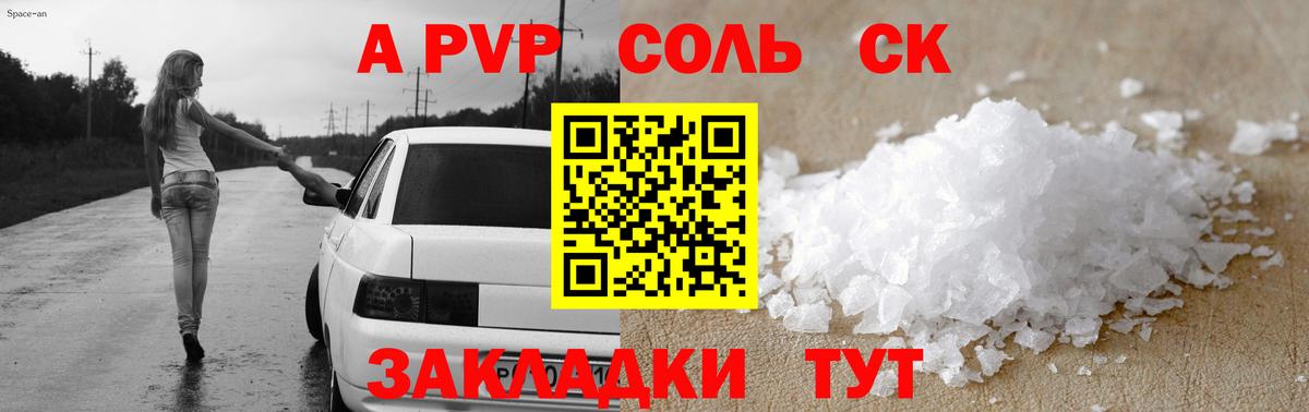 Alpha PVP кристаллы Выкса