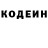 Кодеин напиток Lean (лин) Kishkan Mishail