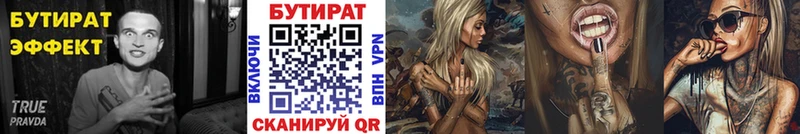 БУТИРАТ GHB где продают наркотики Выкса