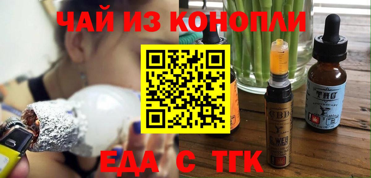 Выкса  Cannafood марихуана  Вход с VPN 