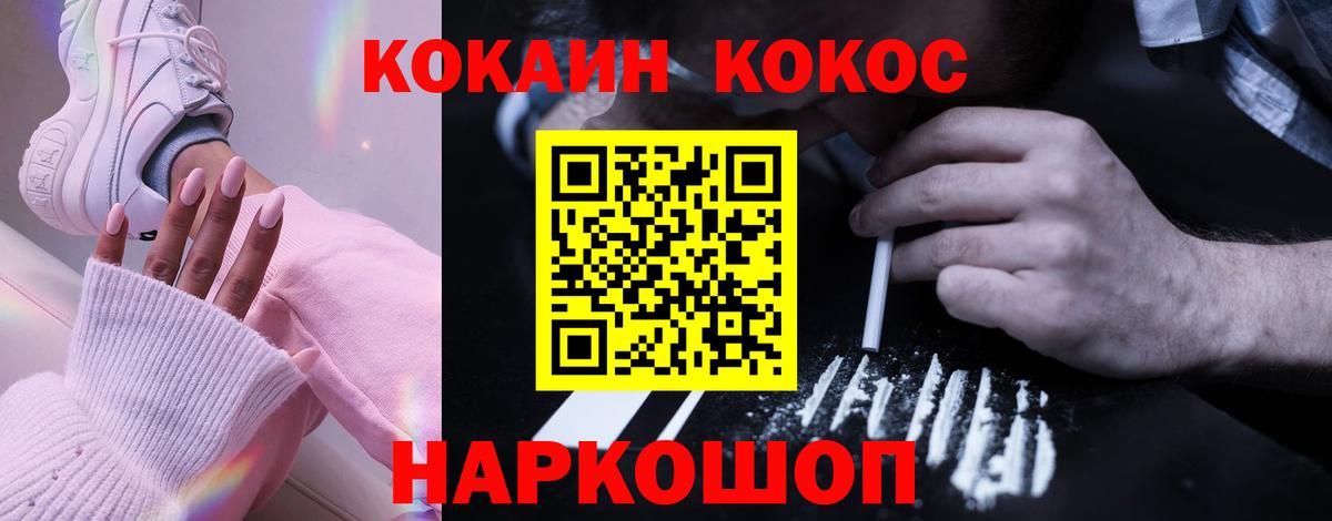 Кокаин 97% Выкса