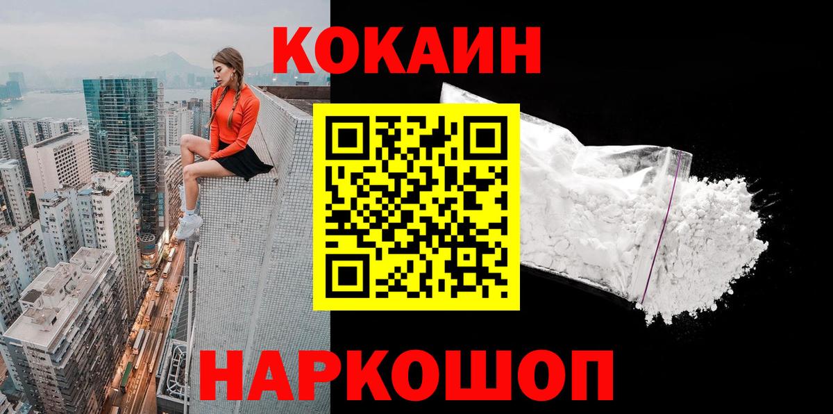 Кокаин  Cocaine Перу  Cocaine Перу  Вход с VPN  Выкса 