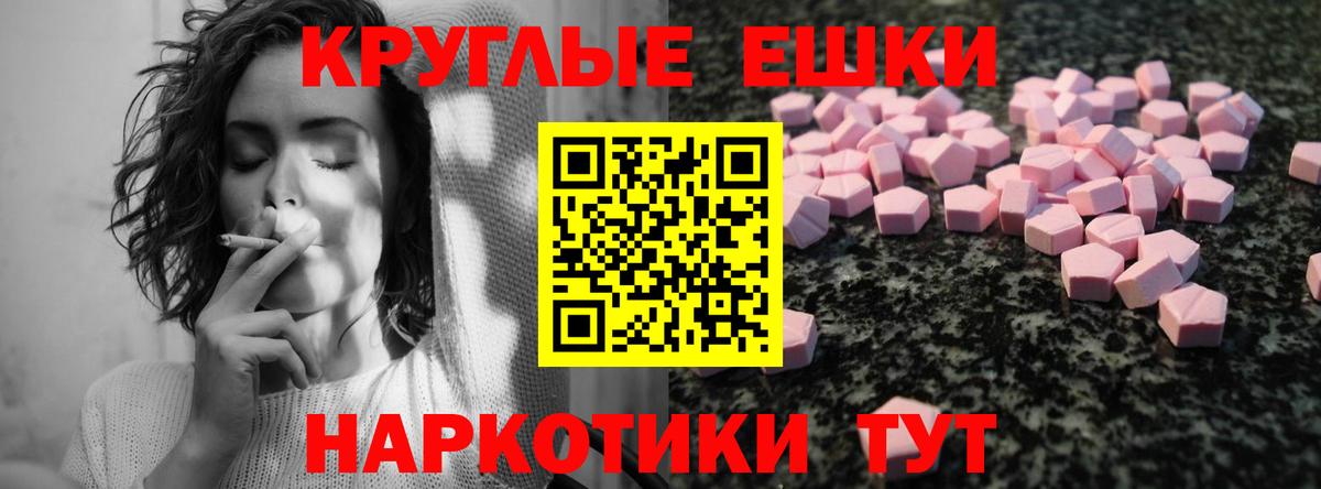 Экстази 250 мг  Экстази VHQ  Вход с VPN  Экстази  Выкса 