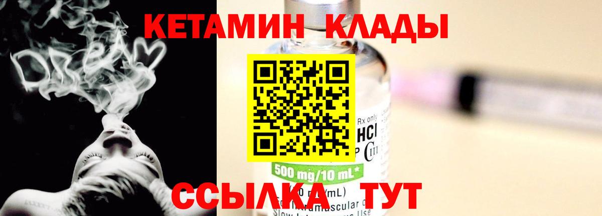 нарко площадка клад  Вход с VPN  Выкса  КЕТАМИН VHQ  Кетамин ketamine 