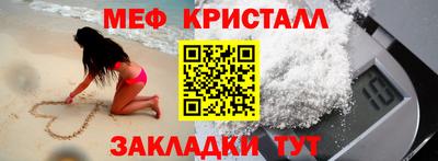 меф Бугуруслан