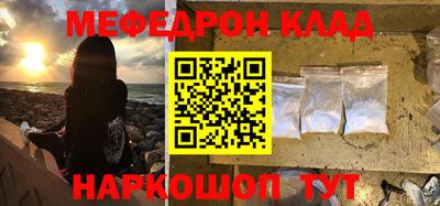 меф Бугуруслан