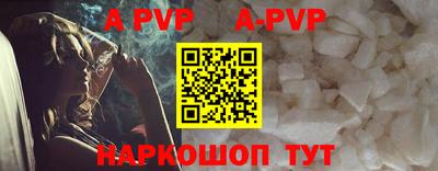 ALPHA-PVP Будённовск
