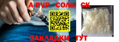 ALPHA-PVP Будённовск