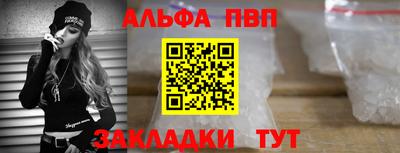 ALPHA-PVP Будённовск