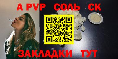 ALPHA-PVP Будённовск