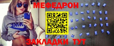меф Бугуруслан