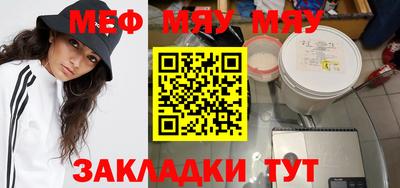 меф Бугуруслан