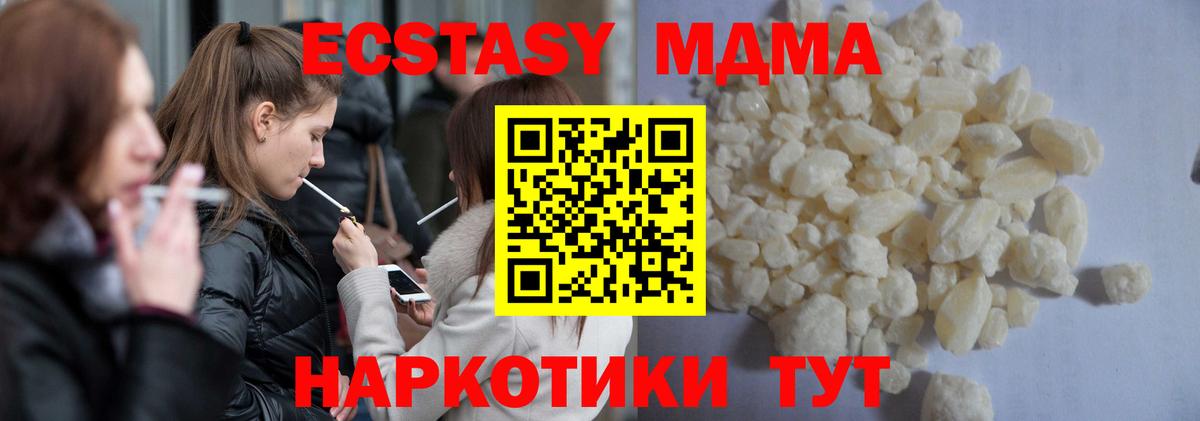 Выкса  МДМА Molly  Вход с VPN  МДМА crystal 