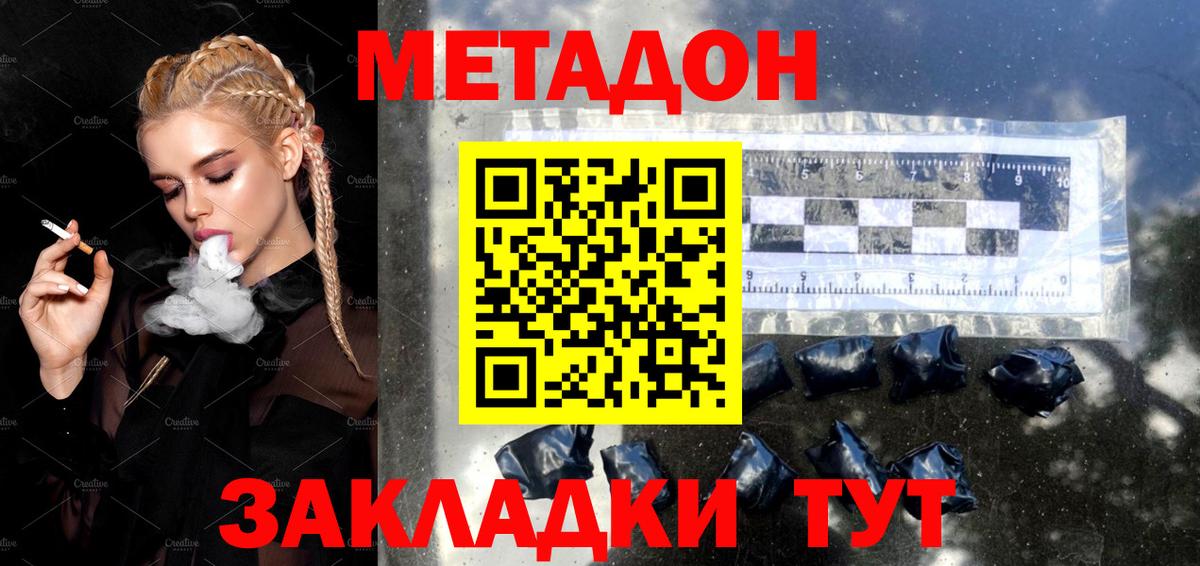 Метадон белоснежный  Вход с VPN  Выкса  МЕТАДОН кристалл 