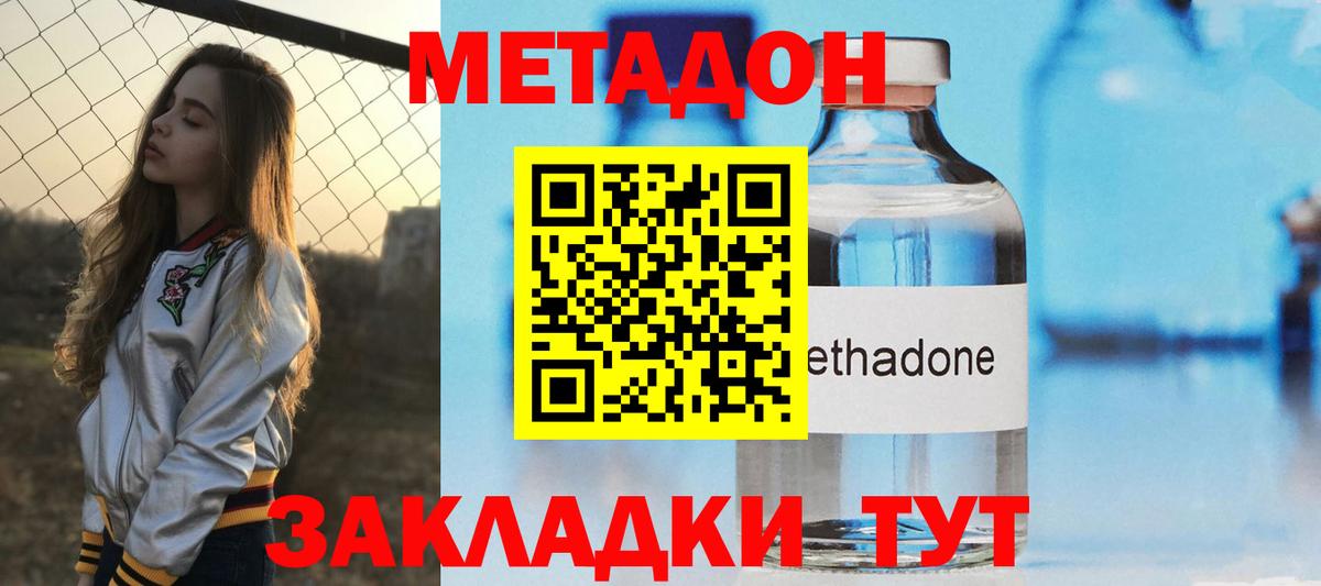 Метадон белоснежный Выкса